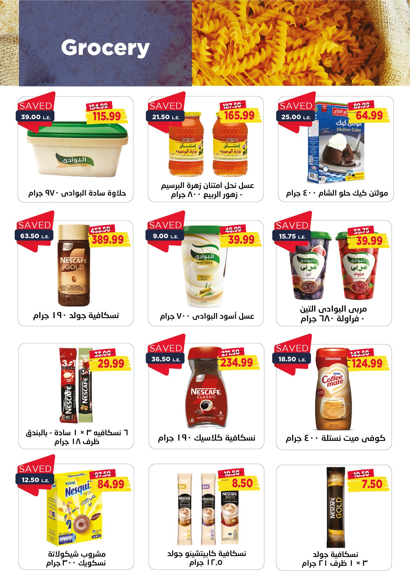 metro offers from 1dec to 10dec 2024 عروض مترو من 1 ديسمبر حتى 10 ديسمبر 2024 صفحة رقم 16